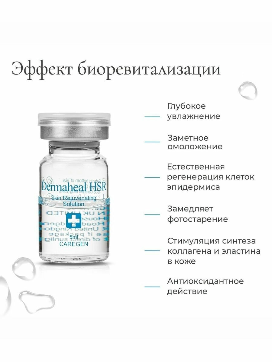 Эссенция для ухода за кожей