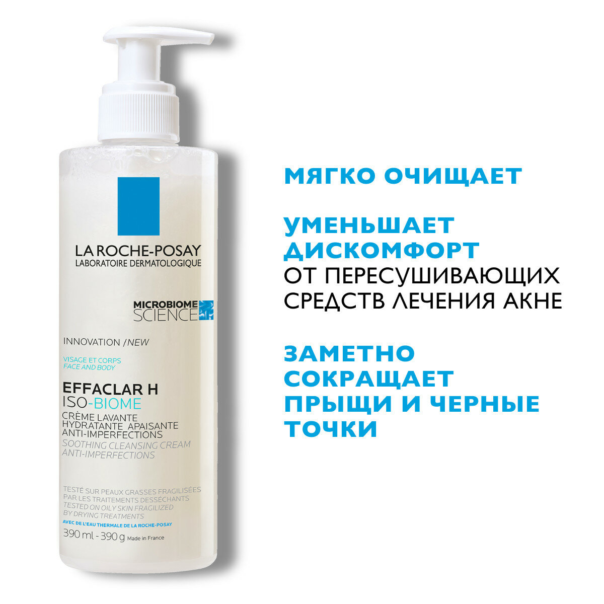 Крем-гель LA ROCHE POSAY Успокаивающий очищающий против несовершенств Н Iso-Biome, 400 мл