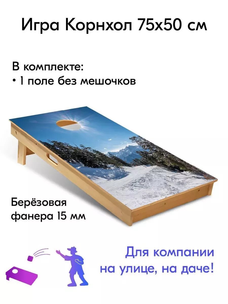 Игра Корнхол 50x75 см 1 поле без мешочков Арт.10
