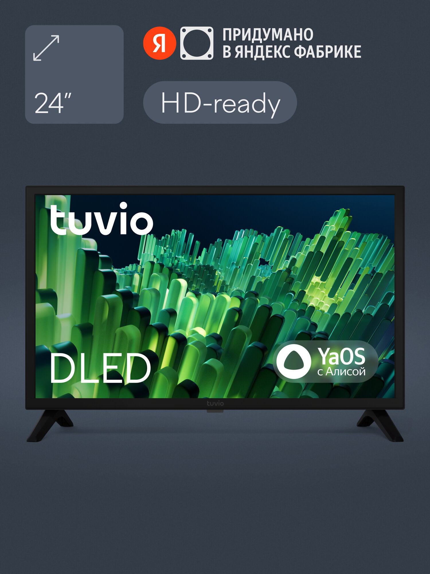 24” Телевизор Tuvio HD-ready DLED на платформе YaOS TD24HBSV1 черный