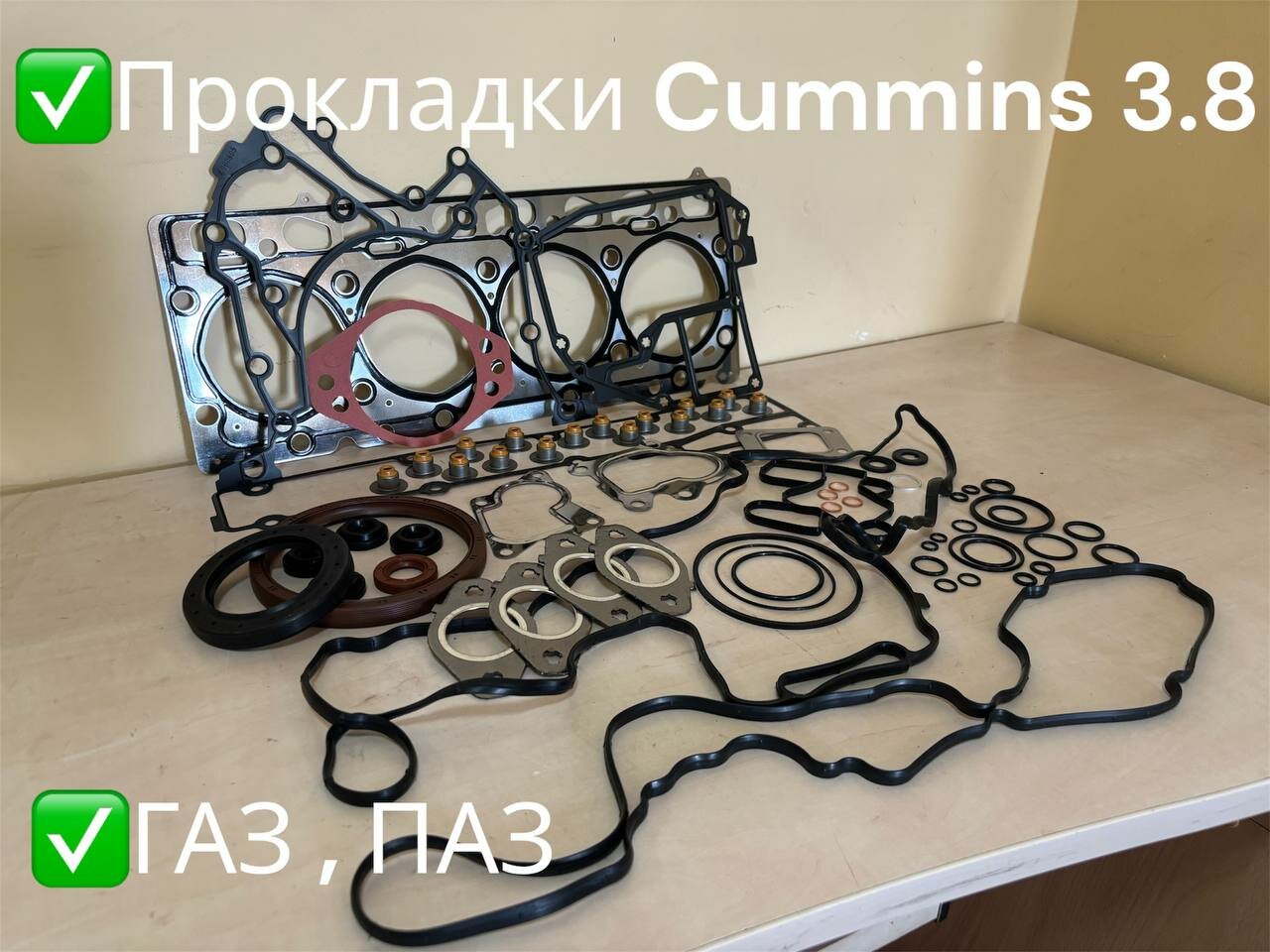 Прокладки Газ, Паз Cummins ISF 3.8 Комплект