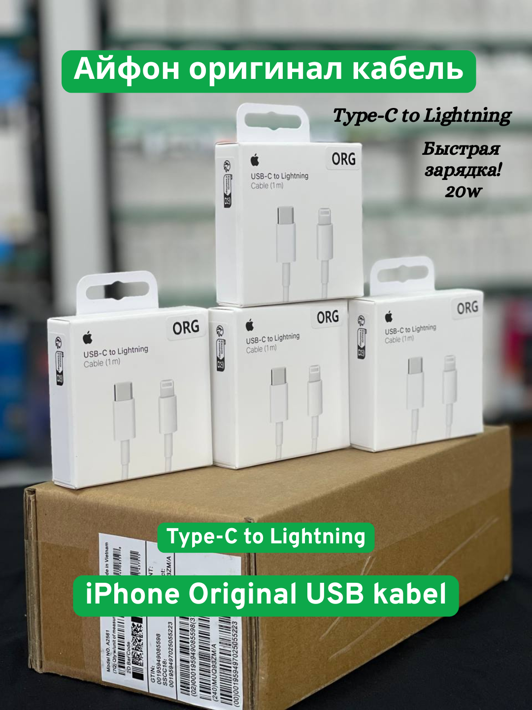 Оригинал Айфон кабель Type-C to Lightning USB проводной Apple Оригинал кабель - для iPhone 7, X, 11, 12, 13, 14 Pro Max