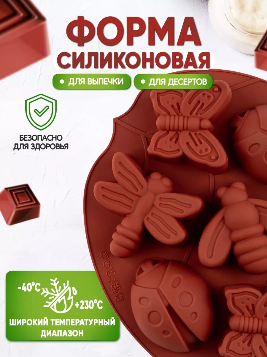 Форма для выпечки Pomi d Oro P 590138  силикон  коричневая  26x20 см