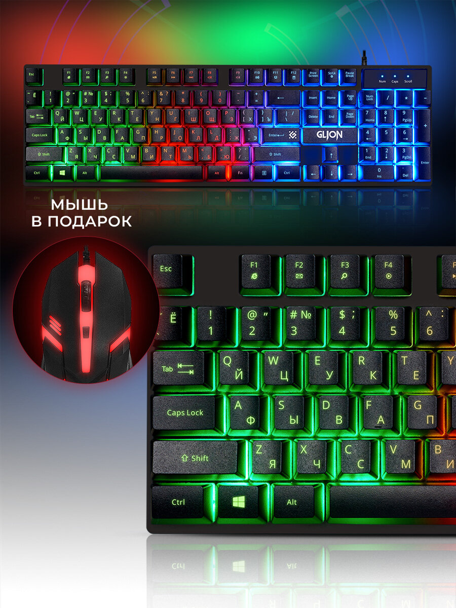 Игровой набор / комплект Defender Glion C-123 RU Light мышь+клавиатура