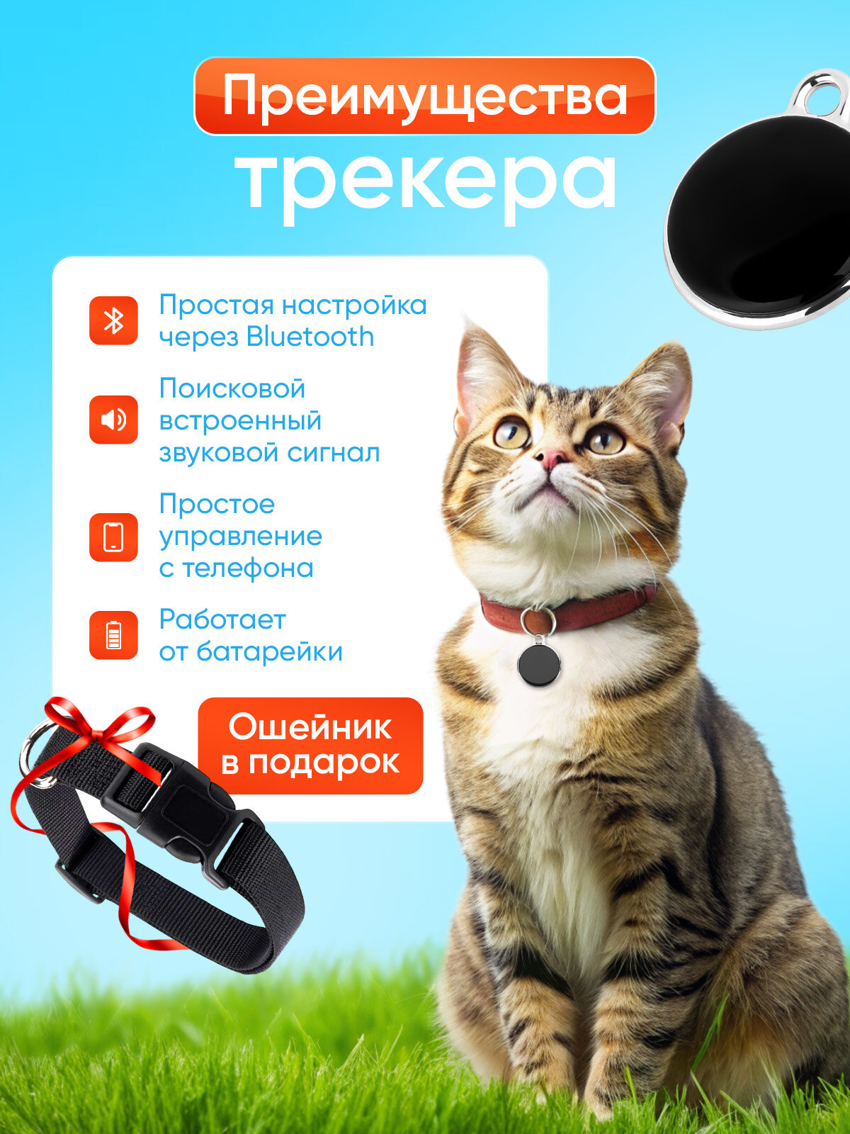 Изображение GPS-трекер для животных Air Tag трекер для ключей и вещей Персональный GPS-трекер