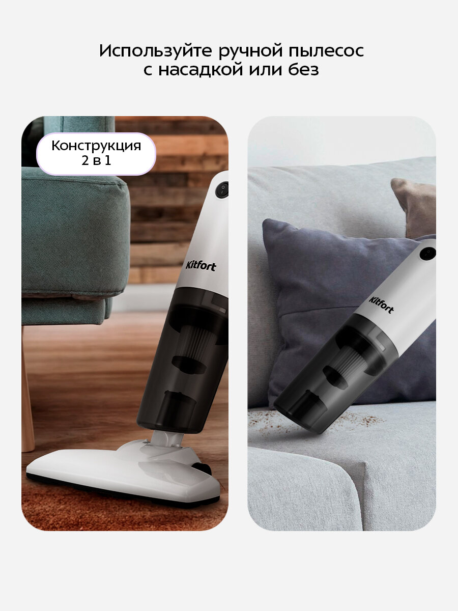 Вертикальный пылесос Kitfort КТ-5351 — фото 1