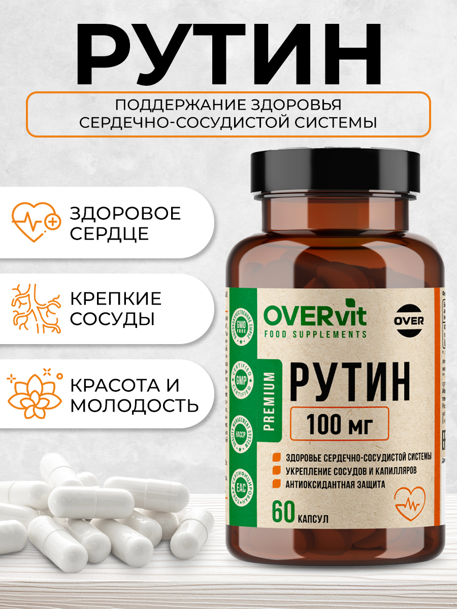 Картинки Рутин, витамины для сердца и сосудов, антиоксидант, 60 капсул