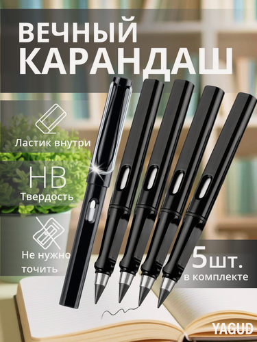 Изображение товара Вечный карандаш с ластиком набор 5шт, черный, чернографитный / карандаш простой в использовании