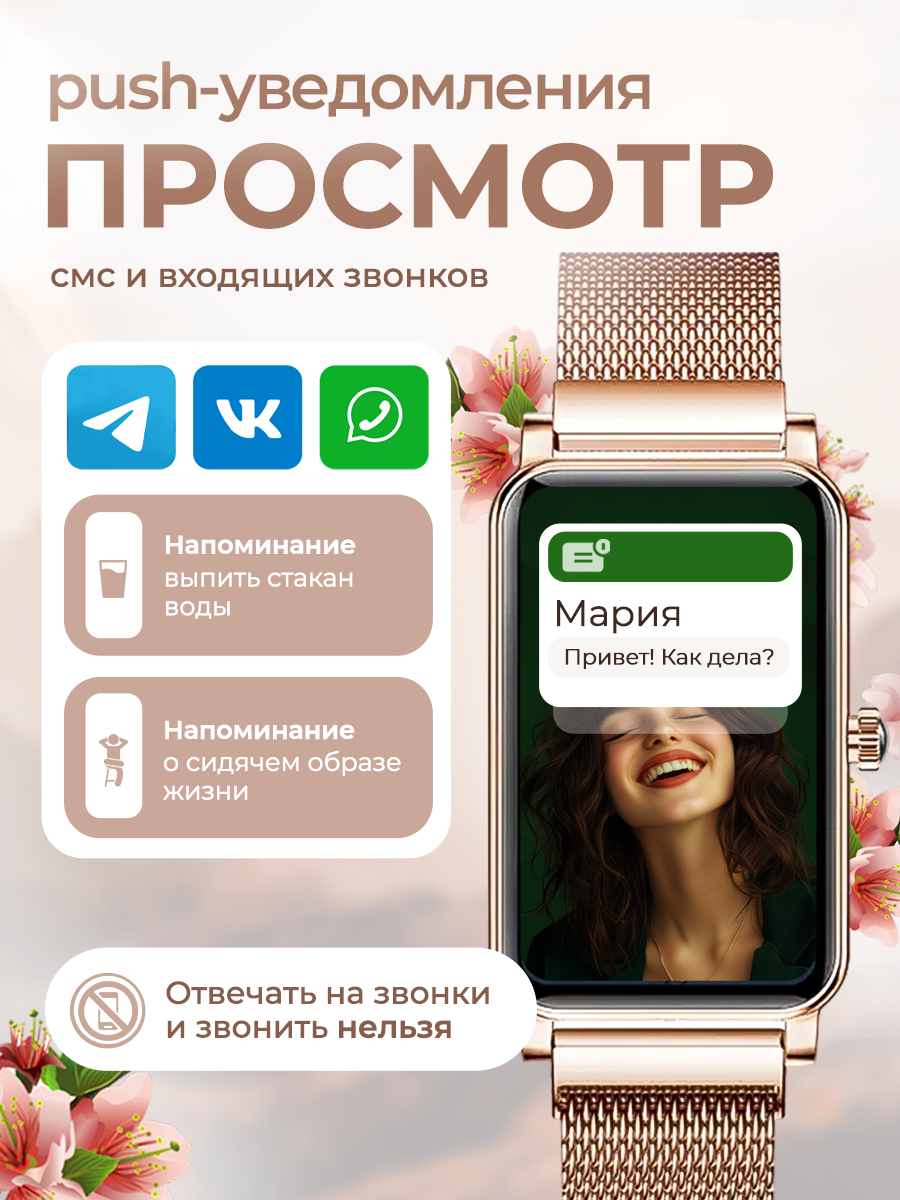 Смарт часы умные женские наручные с функцией звонка для iOS и Android, водонепроницаемые — фото 1