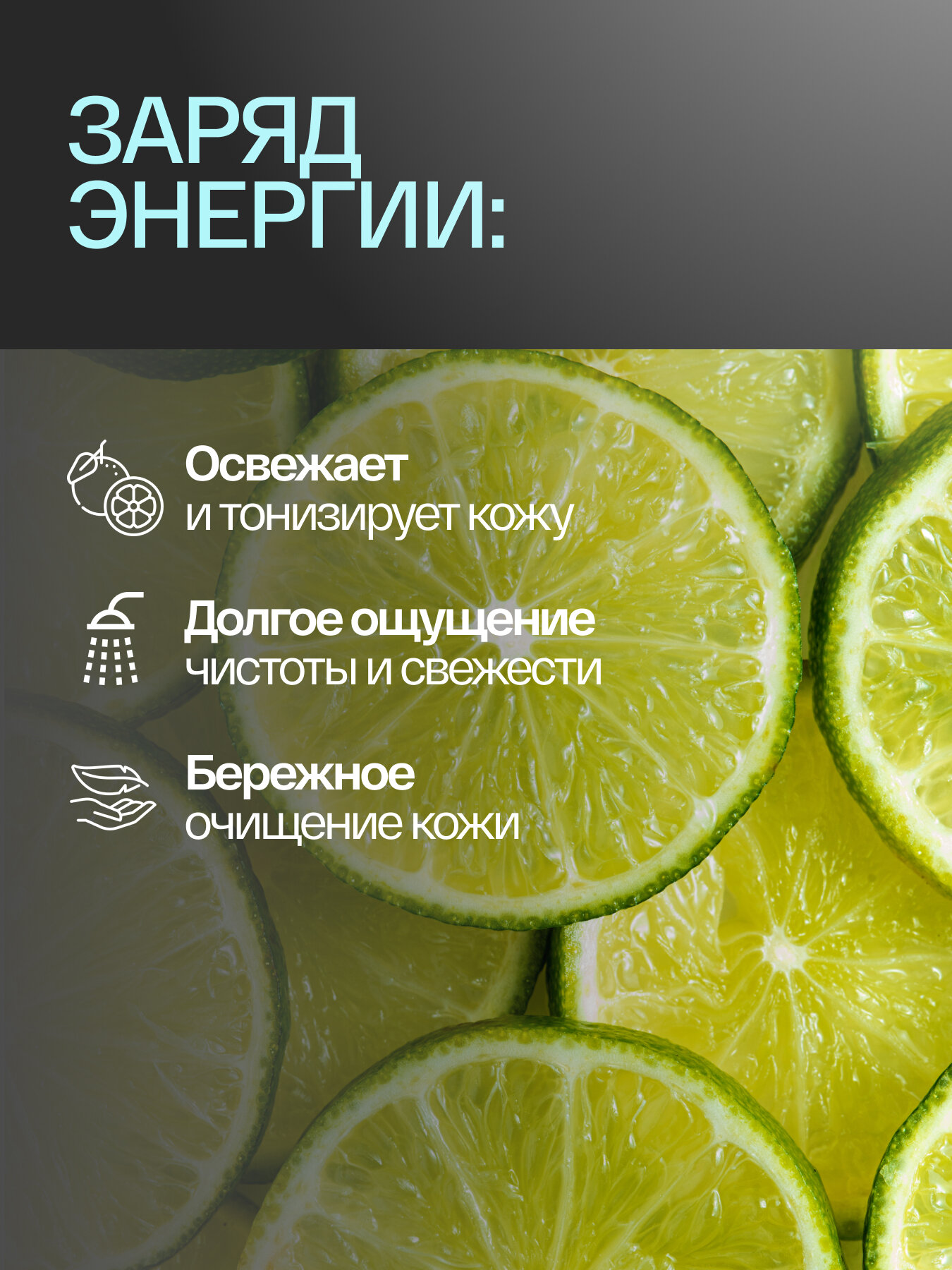 Изображение Парфюмированный гель для душа шампунь мужской с ароматом имбирь, бергамот, клементин SIBEARIAN Take Care ManWash 500 мл