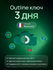 Outline VPN - ключ Франция - ПРОМО доступ на 3 дня, гарантия, бес...