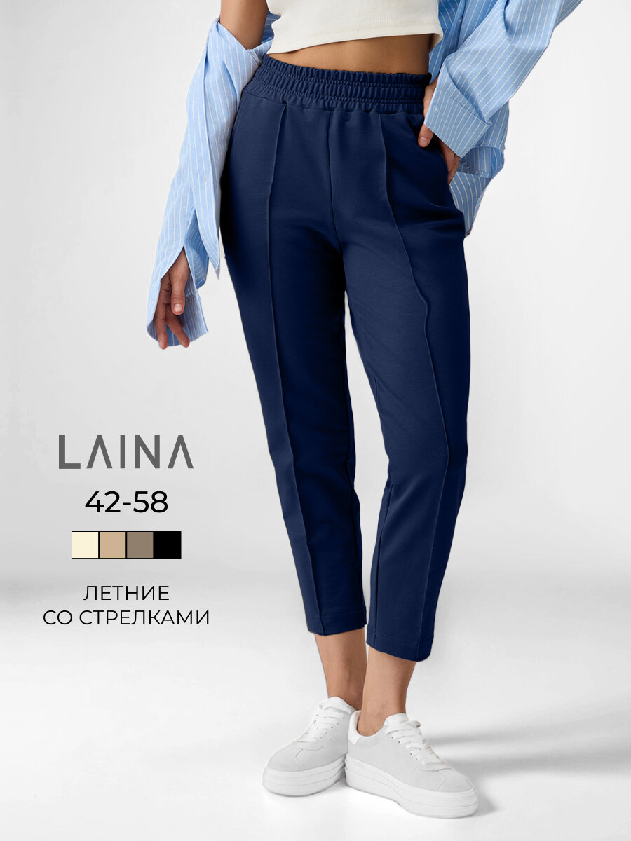 Брюки бананы Laina Весна-лето 2025, размер 48, cиний