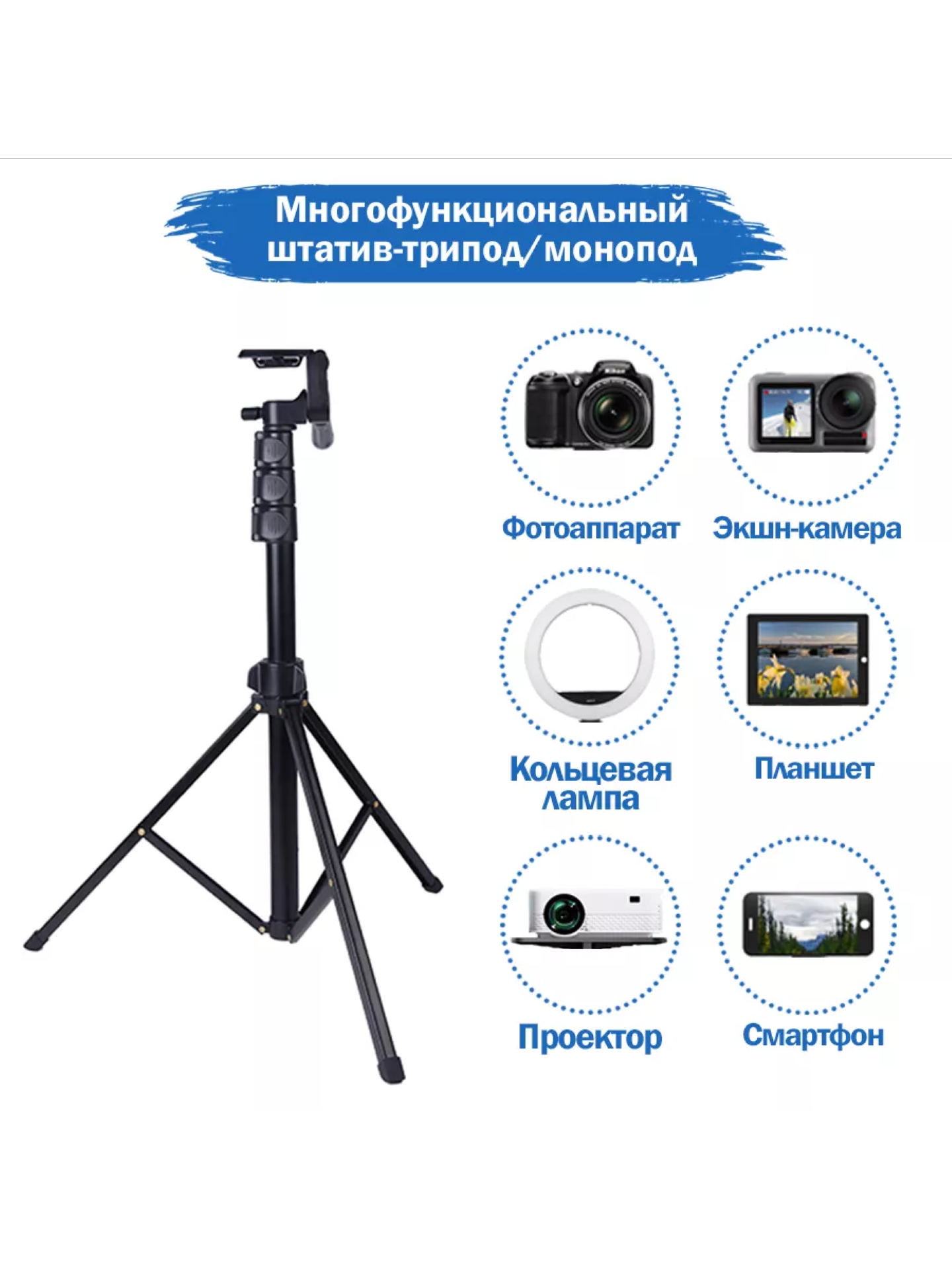 Штатив JMARY KP-2206 BLACK – Прочный штатив с высотой до 186 см для фото и видео