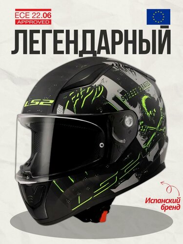 Изображение товара Шлем для мотоцикла ( мотошлем интеграл ) FF353 RAPID 2 PIRATES (XS, Matt Titanium)