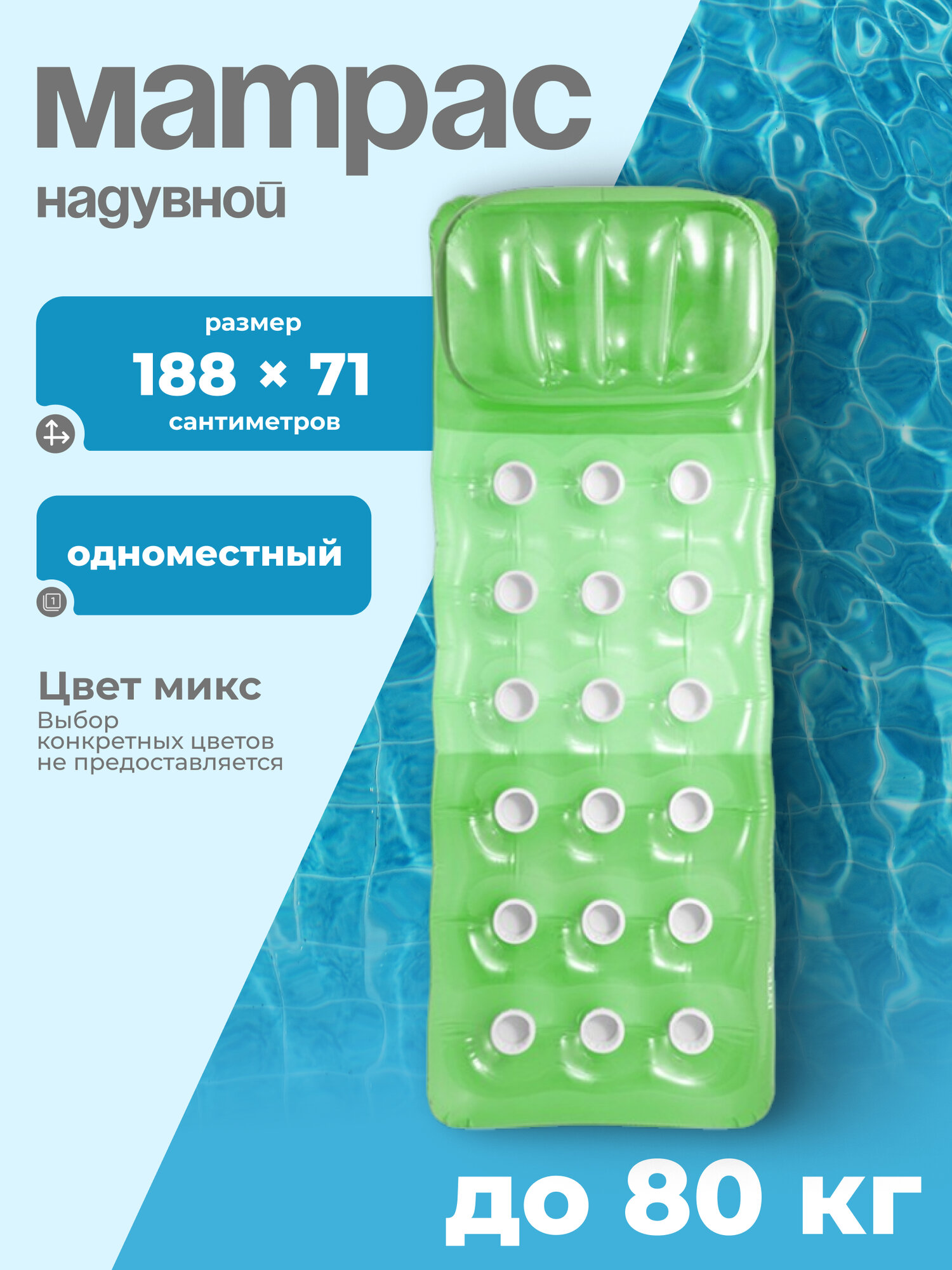 Матрас INTEX, для плавания, размер 188 х 71 см, цвета микс, 58890NP