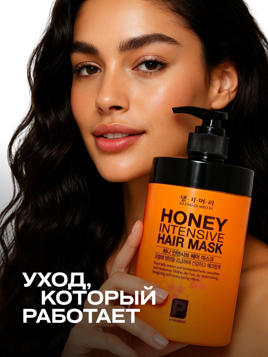 Картинки Маска для волос питательная медовая Daeng Gi Meo Ri Honey Intensive, 1000 мл