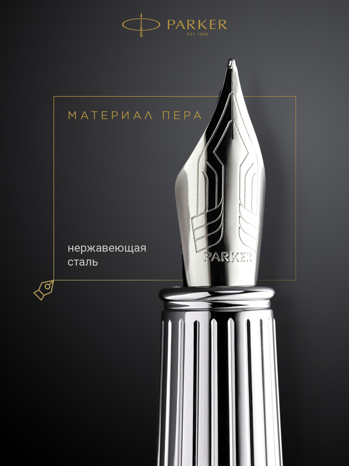 Перьевая ручка PARKER Ingenuity Core F570 Black СT F, 2181994 — фото 1