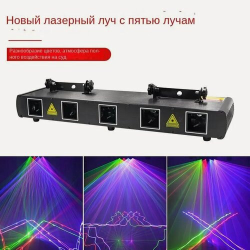 Изображение товара KNOW EASY-Лазерная система для дискотек Disco Laser Light LS 500, Освещение сцены в отдельном зале KTV bar Di Bar