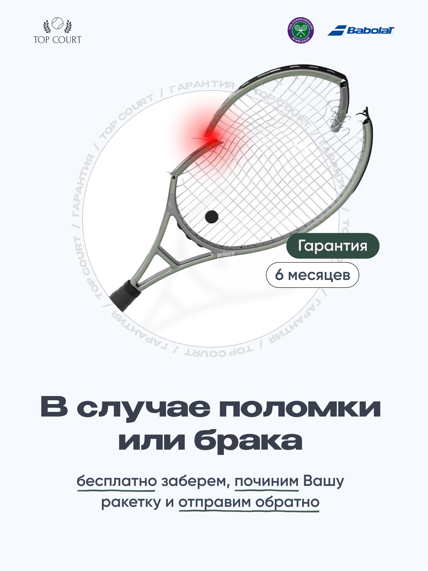 Ракетка для большого тенниса Babolat Boost Drive Wimbledon 2025 105 (Ручка 2, с натяжкой) — фото 1