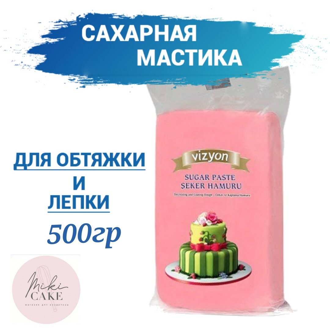 Сахарная мастика Vizyon, для декора, 500г, розовая, фигурная