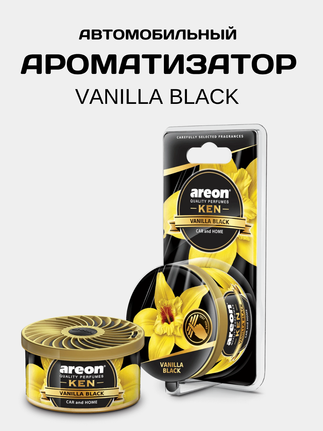 Ароматизатор гелевый для машины Areon Ken Blister, Vanilla Black, не проливается, аромат до 60 дней