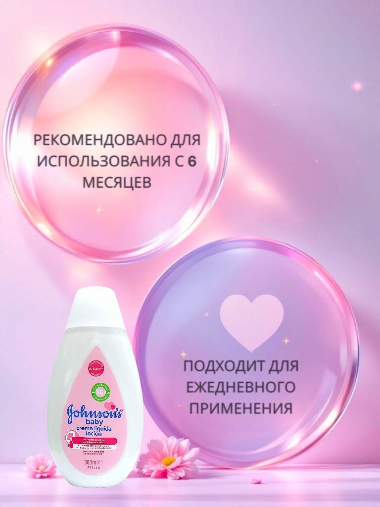 Молочко Детское H&B 300 мл Крем-лосьон жидкий детский Johnson's baby - молочко для тела Джонсонс беби
