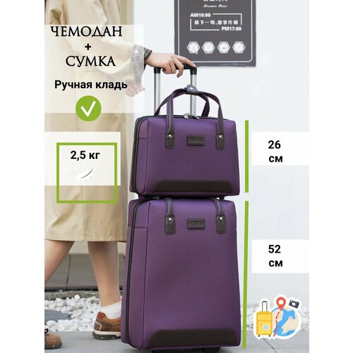 Чемодан-рюкзак POSSESS, размер 20