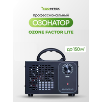 Озонатор профессиональный EcoHitek Ozone Factor Lite. Охват 1-150 кв. м. Озонатор воздуха для избавления oт запахов, плесени для дезинфекции воздуха.