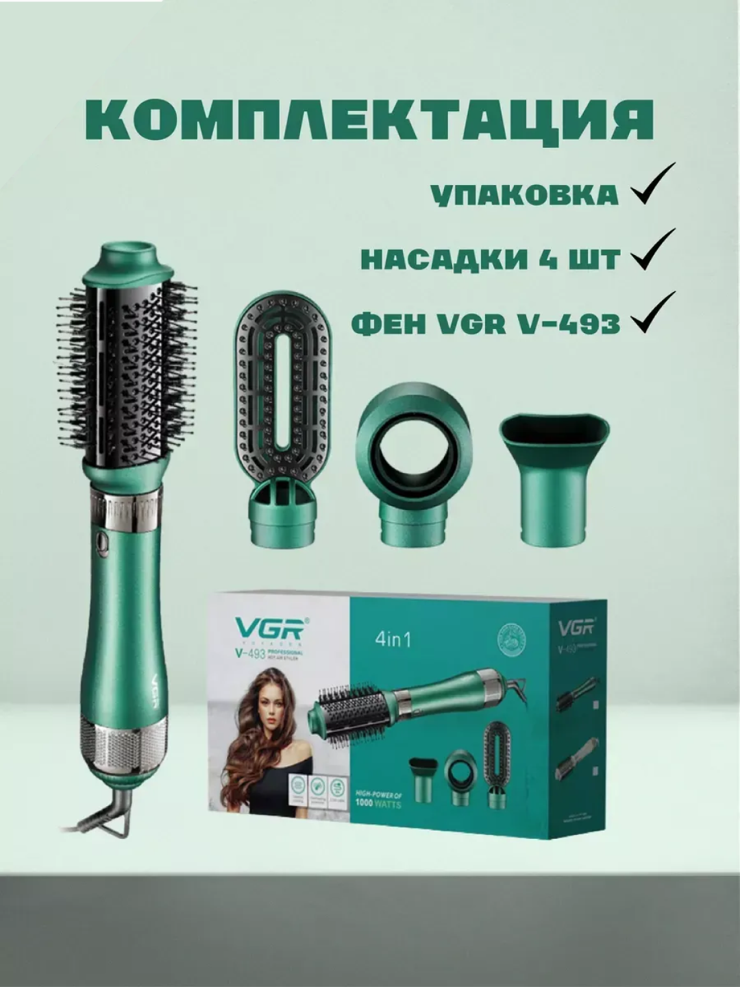 Фен-расческа, фен-щётка, стайлер VGR V-493 керамическим покрытием, вращающаяся
