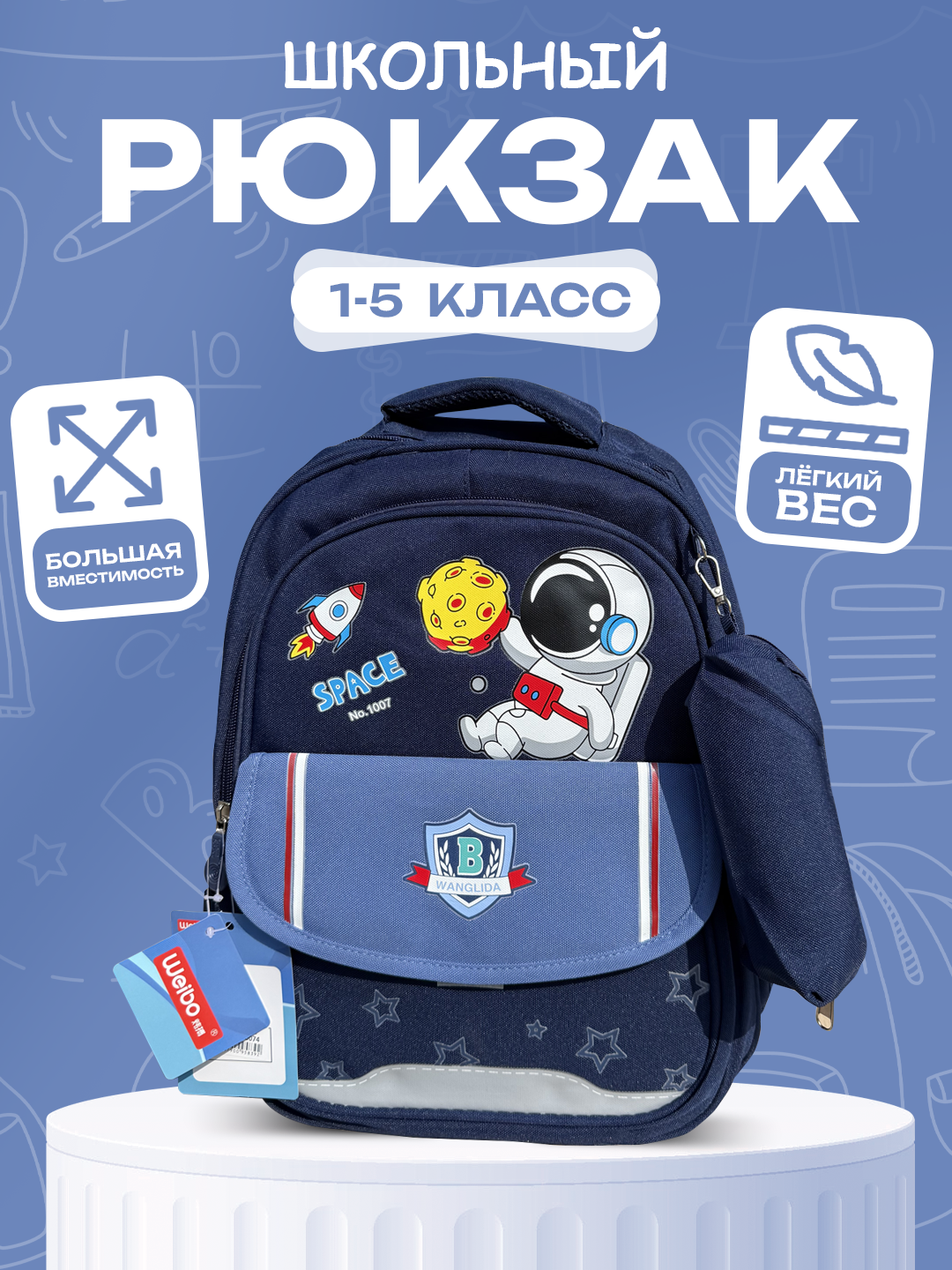 Школьный рюкзак с пеналом, детский портфель для мальчиков и девочек 7-10 лет