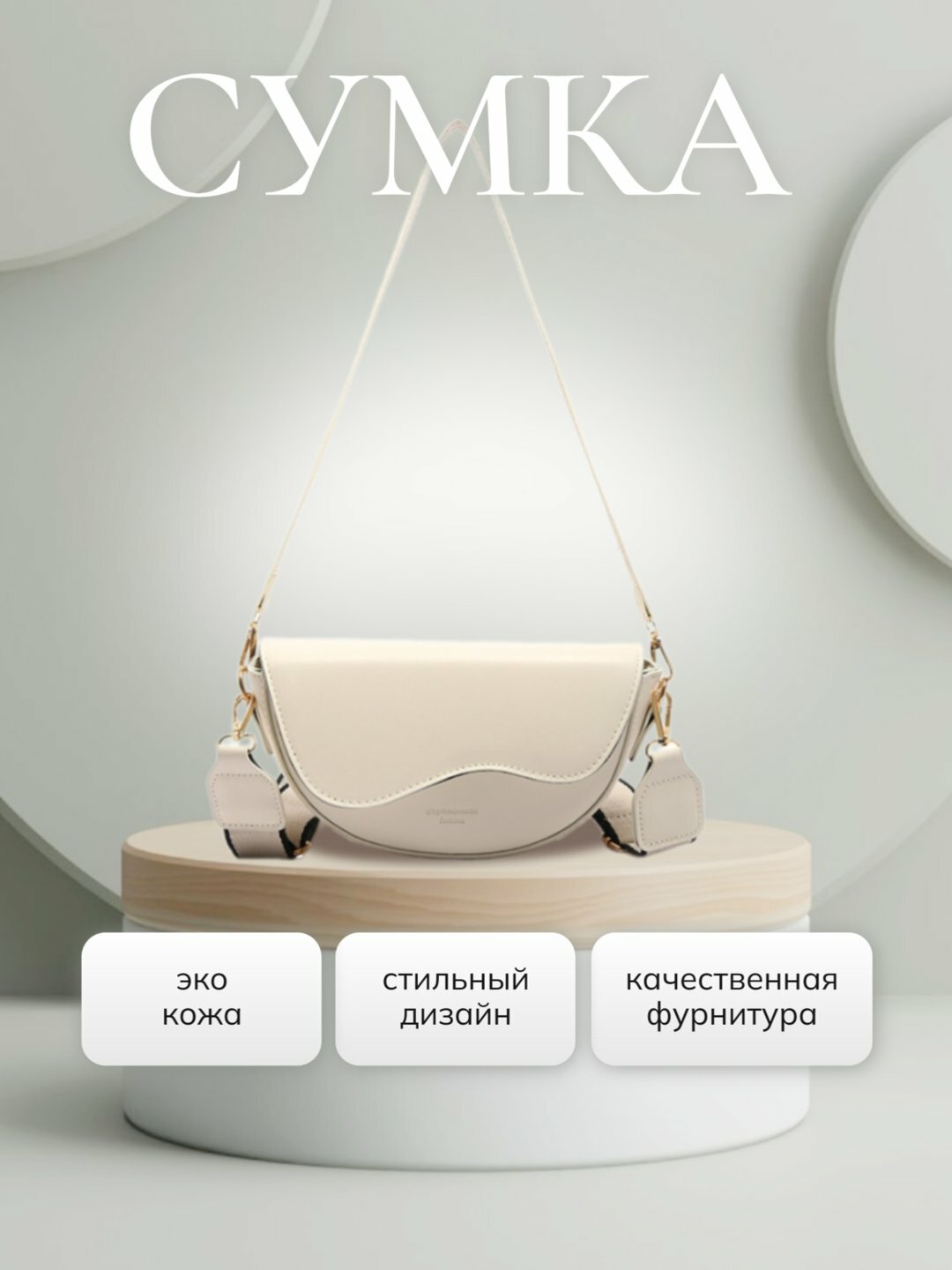 Сумка  Qianghangyuandai Fashion Crossbody 23×15, фактура гладкая, белый,