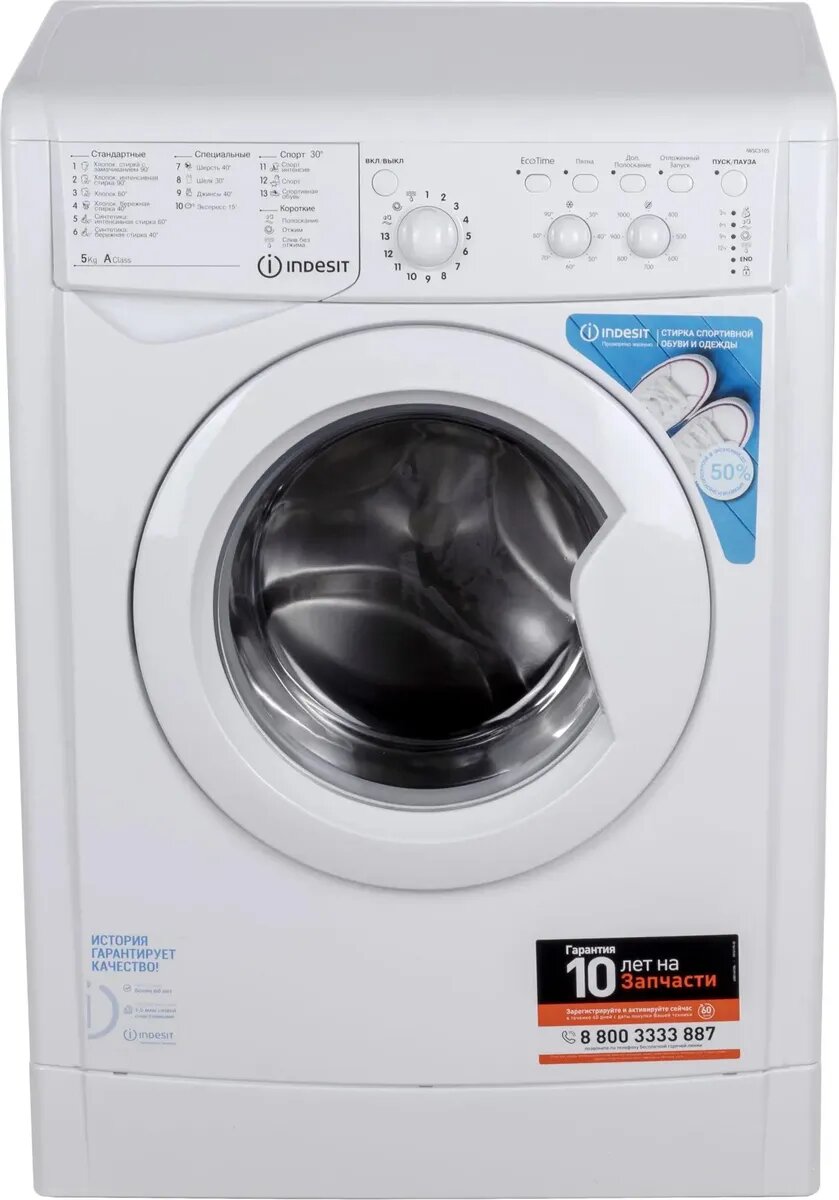 Стиральная машина фронтальная INDESIT IWSC 5105 белый (5 кг)
