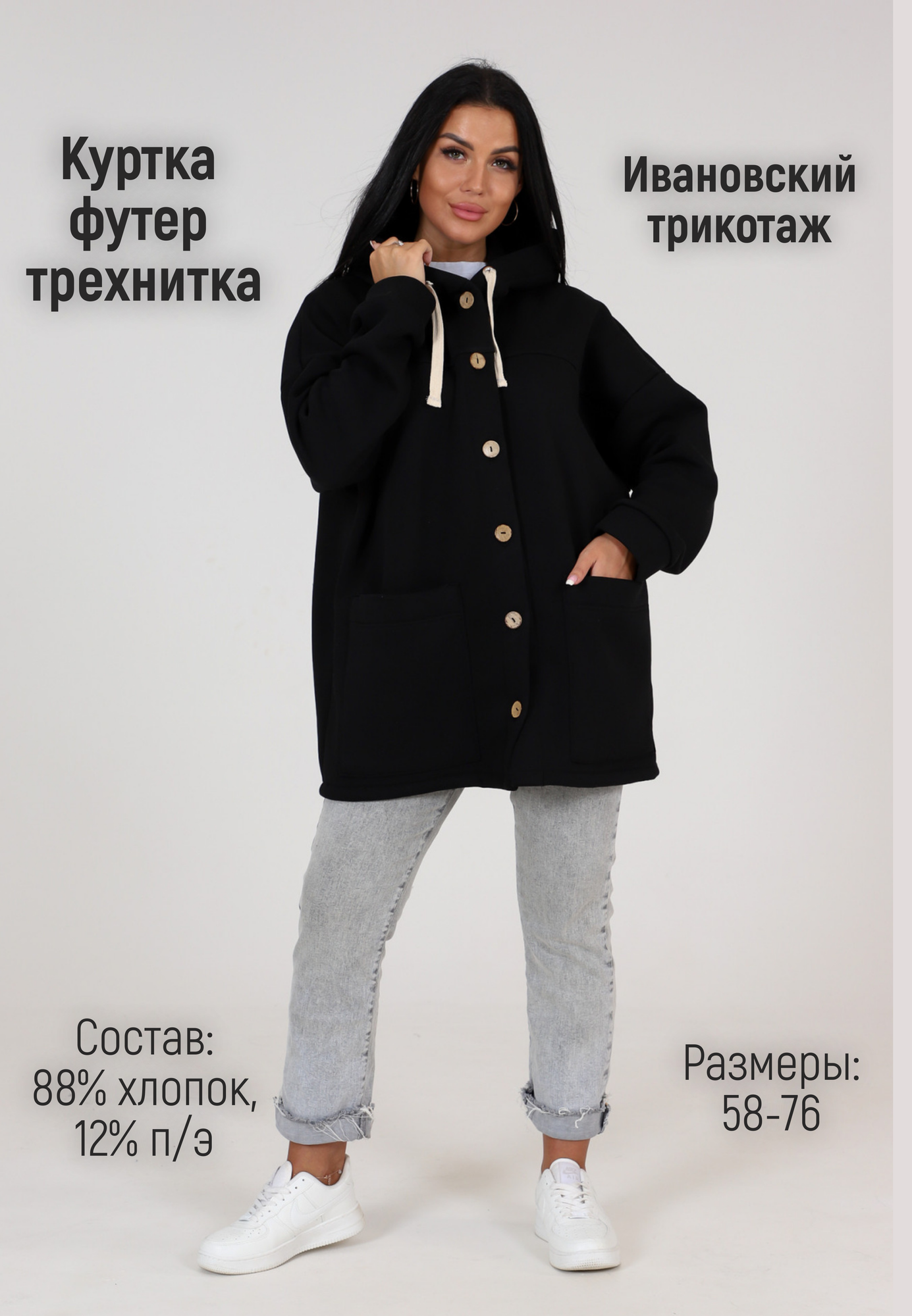Толстовка ZOYA, размер 70, , черный