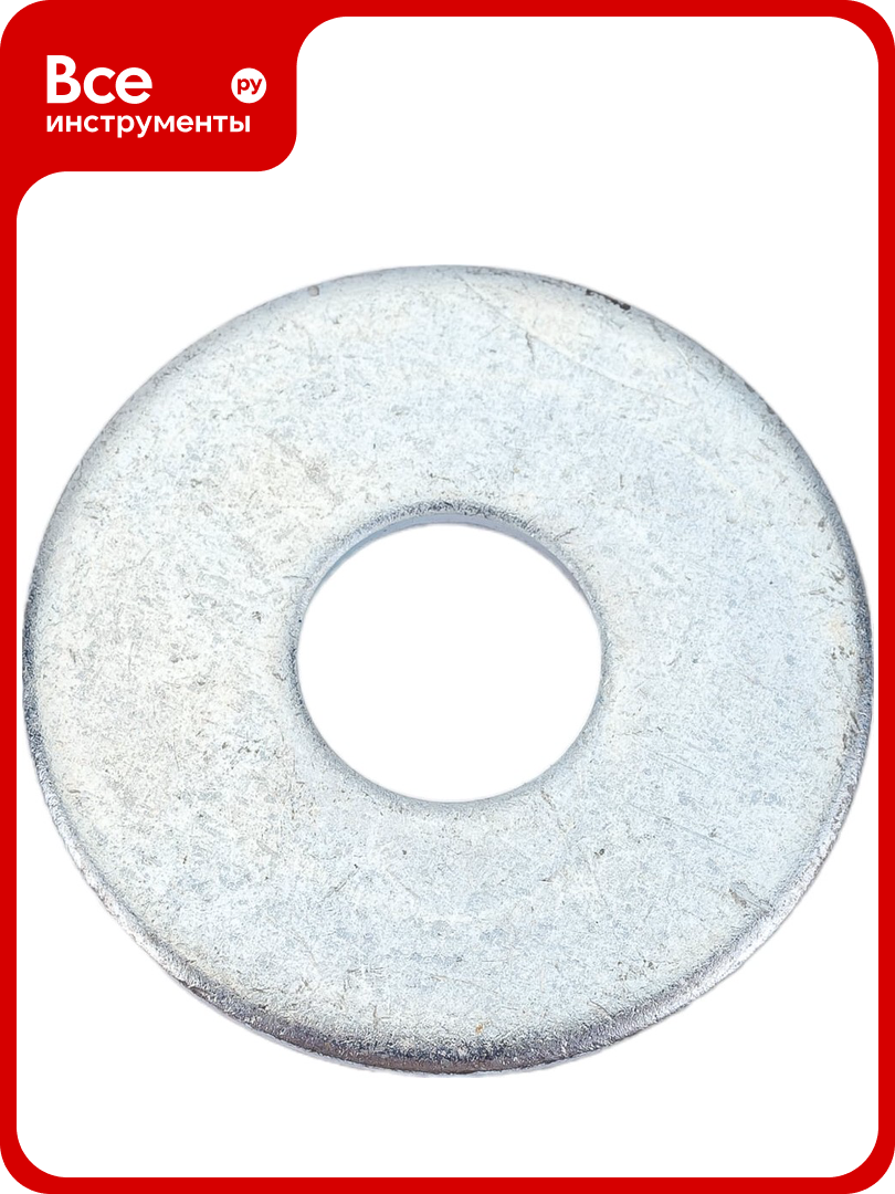 Увеличенная шайба металлсервис М12 DIN 9021 цинк 10 шт. 1239342