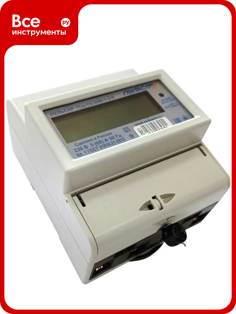 Однофазный многотарифный счетчик электрической энергии 1Тш-1/2-5/60-1-3-0 Пульсар Р00073908