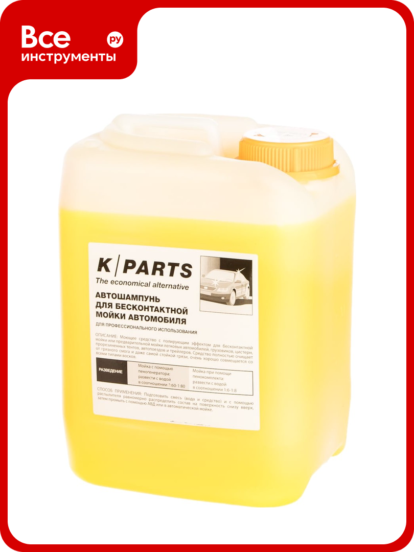 Автошампунь для бесконтактной мойки K PARTS SOFT 5 л Karcher 9.605-663