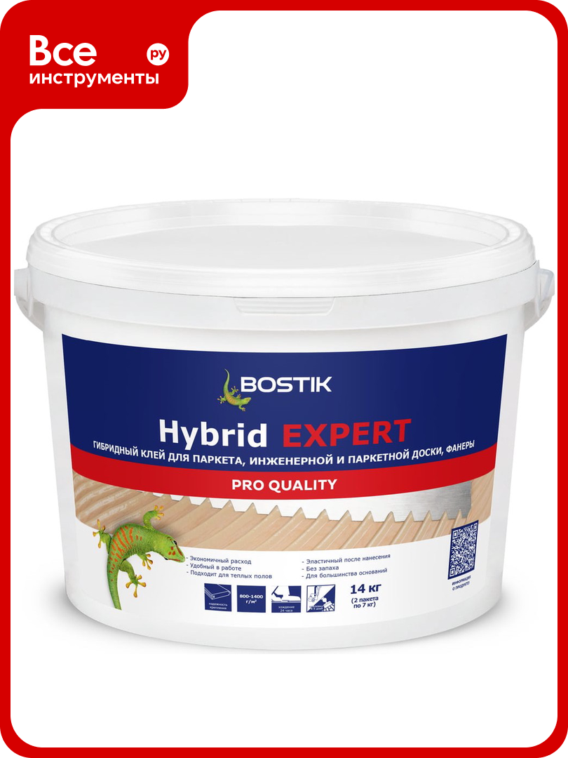 Клей для паркета силановый Bostik HYBRID EXPERT 14 кг 50024510