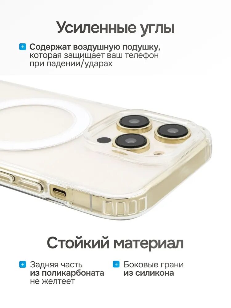 Чехол Прозрачный/Бесцветный с MagSafe для модели телефона Iphone 16 Pro — фото 1