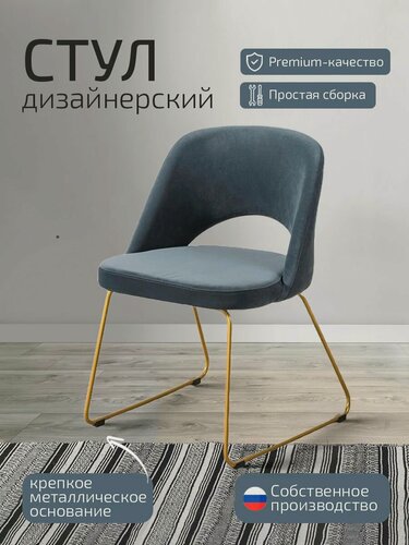 Изображение товара Стул кухонный мягкий, стул для кухни Lars Серый линк золото