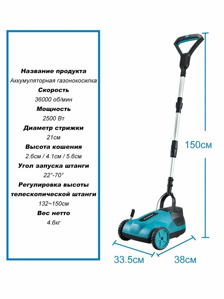 Изображение Газонокосилка Kamolee, бесщёточный двигатель, LiIon аккумулятор, 21 В