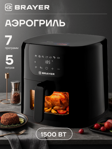 Изображение товара Аэрогриль BRAYER, 7 программ, мощность1500 Вт, 5 л, t, съемная решетка, таймер, LCD-дисплей, 1 ТЭН