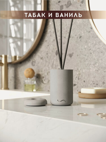 Изображение товара Ароматический диффузор, 100 мл, Табак и ваниль, в бетонной вазе Esther (серый)