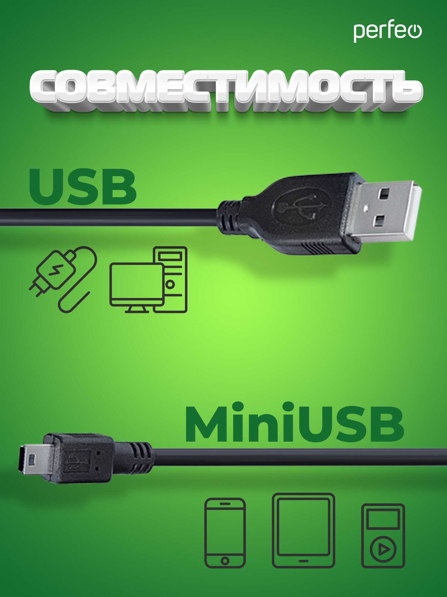 PERFEO Кабель USB2.0 A вилка - Mini USB вилка, длина 0.5 м (U4304) — фото 1