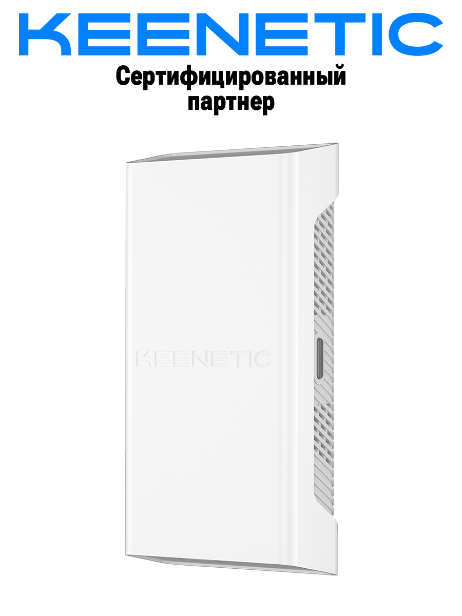Ретранслятор Keenetic Buddy 6 SE KN-4410 Wi-Fi 6 AX3000 с портом 1 Гб/с, поддержка Mesh
