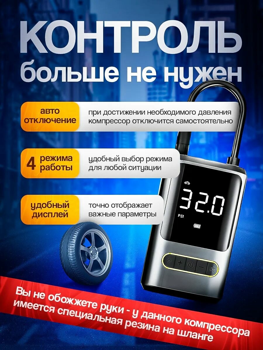 Картинки Автомобильный компрессор с датчиком давления, мощный насос для машин от Прикуриватель и блок питания, 35L/min, 80Вт.