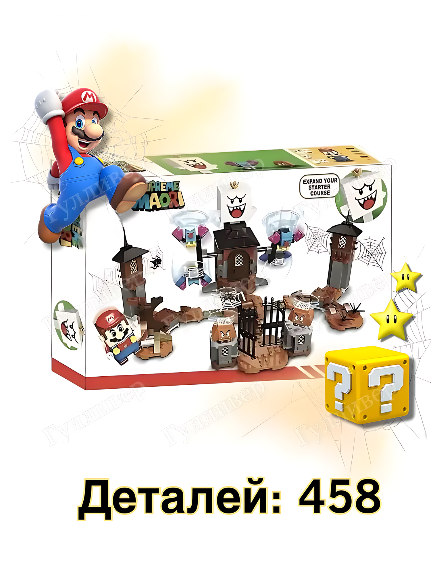 Конструктор "Марио Король Бу", 458 деталей, двор с призраками — фото 1