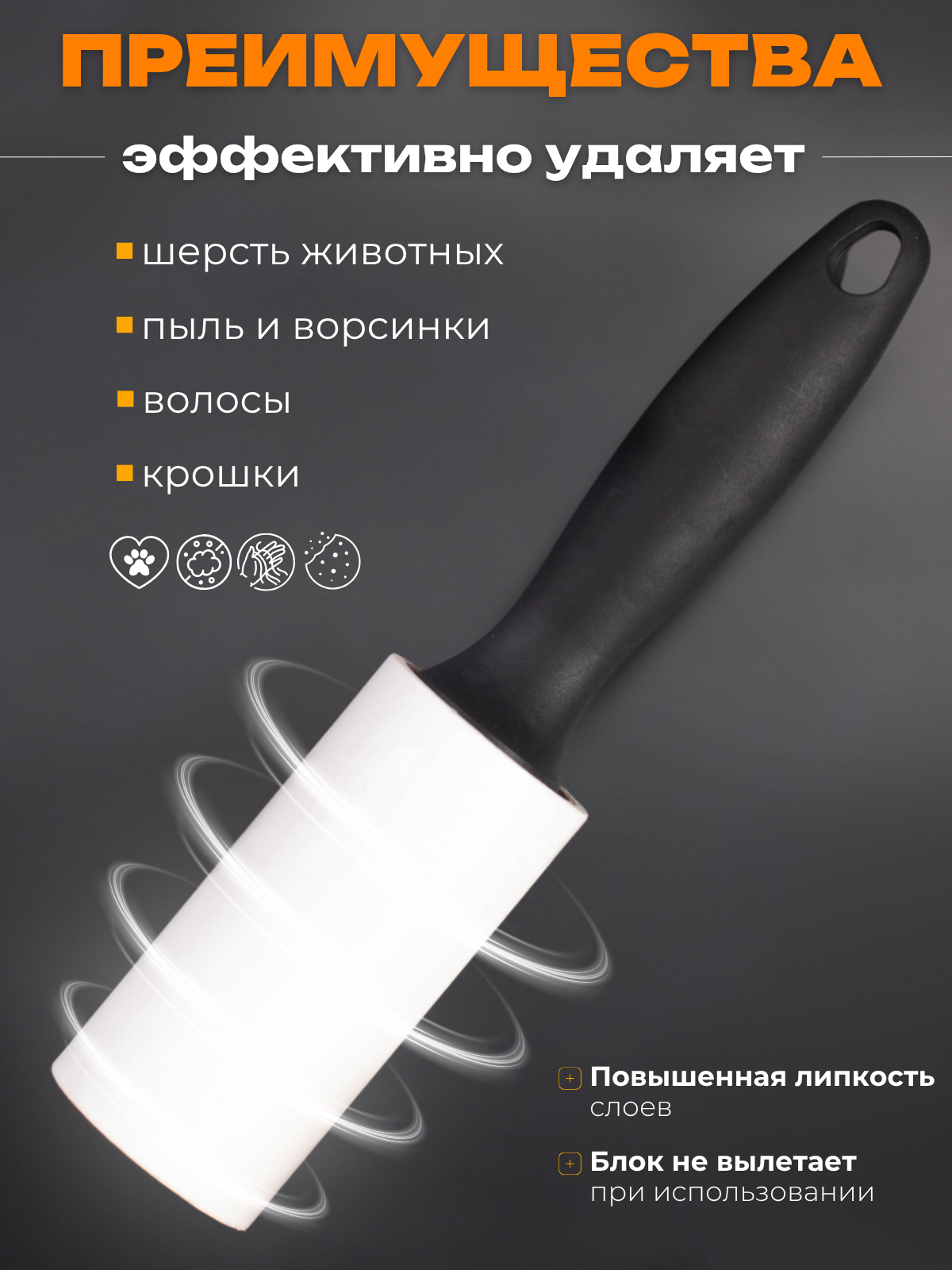 Ролик / валик липкий для чистки одежды от шерсти, волос многоразовый +12 сменных блоков и 2 ручки — фото 1