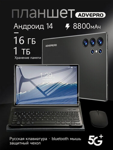 Изображение товара Планшет ADVEPRO "S24 Ultra", 11.6 дюймов, 8 ядер, Android 13, 1024 Гб