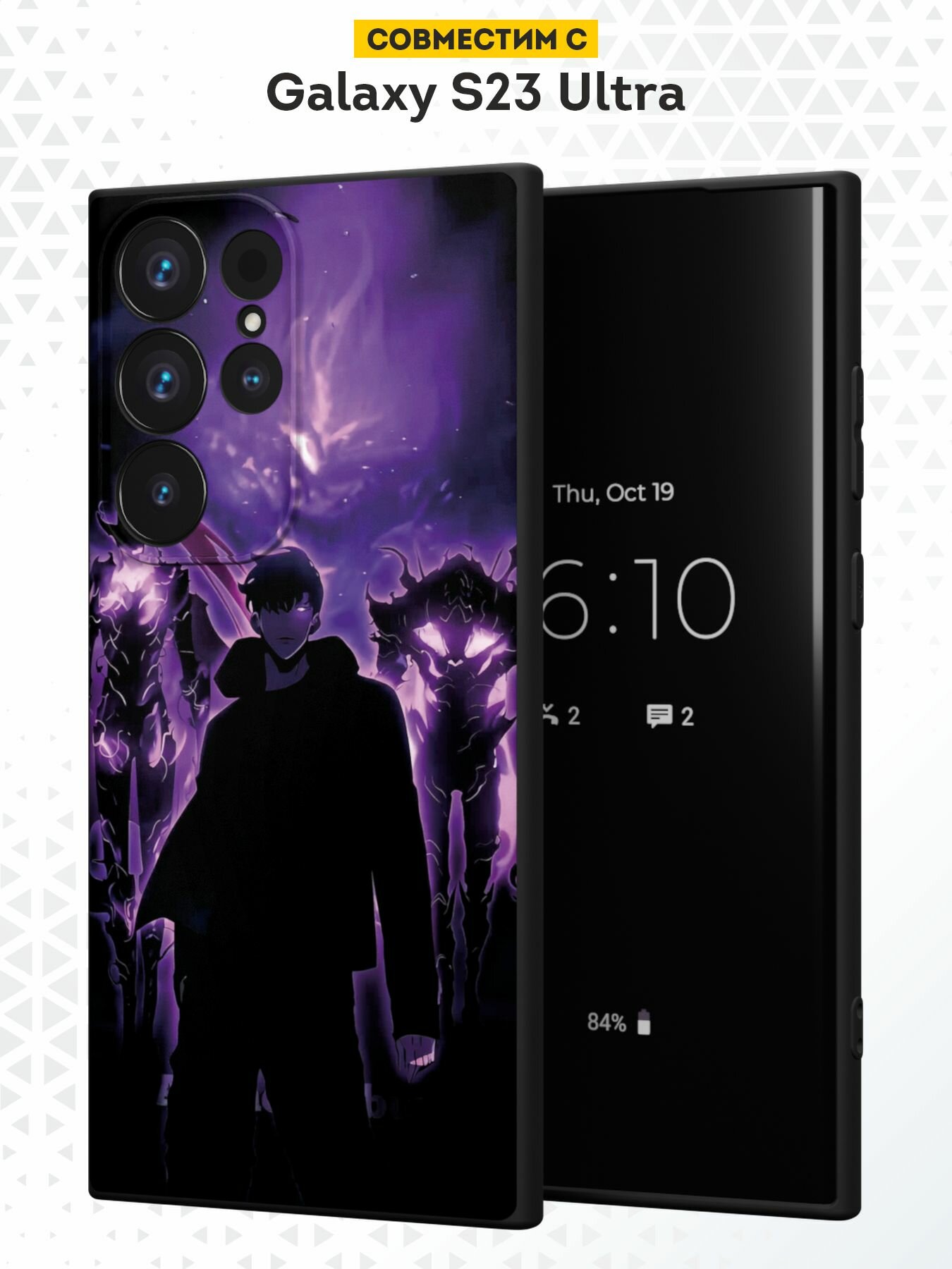 Силиконовый чехол DesignOnCase на Galaxy S23 Ultra, защита камеры, с принтом Поднятие уровня в одиночку