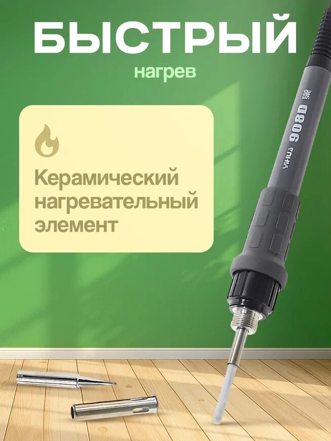 Изображение Паяльник YIHUA 908D с регулировкой температуры
